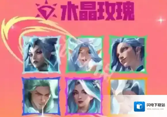 金铲铲之战水晶