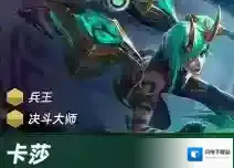 金铲铲之战弈子