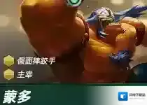 金铲铲之战物理伤害