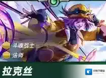 金铲铲之战介绍