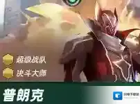 金铲铲之战法强