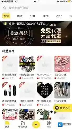 微商盒子发布商品