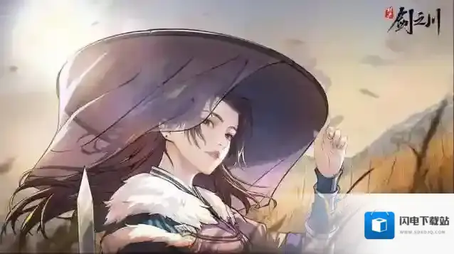 对决！剑之川让他