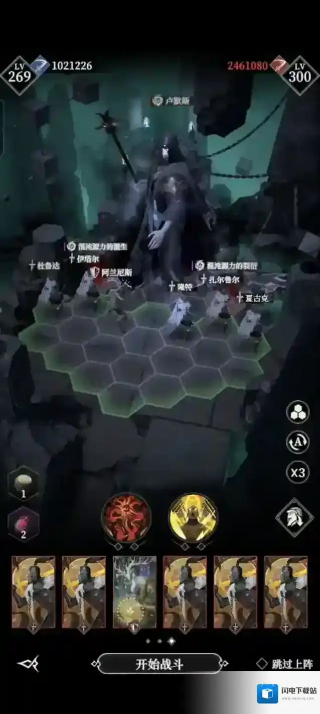 地下城堡4：骑士与破碎编年史隐匿