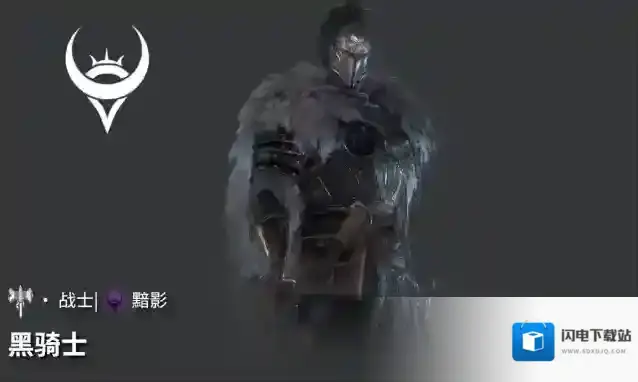 地下城堡4：骑士与破碎编年史骑士