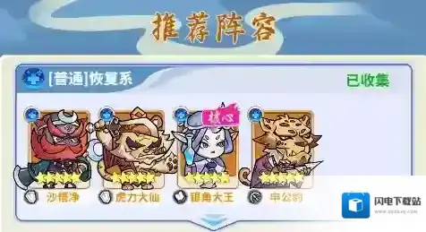 逍遥雷神虎力大仙