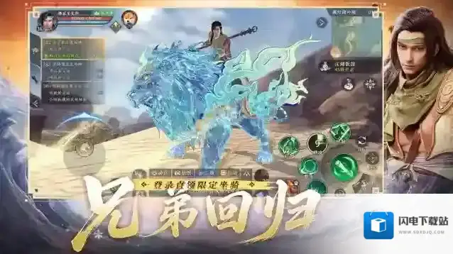 天龙八部2：飞龙战天雄图