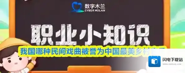 我国哪种民间戏曲被誉为中国最美乡村音乐