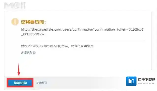 诅咒之岛怎么绑定邮箱