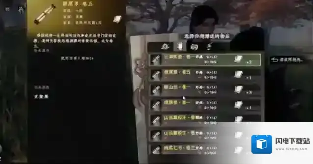 下一站江湖Ⅱ玩家