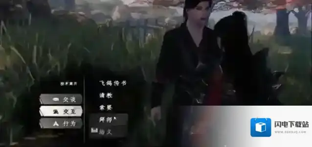 下一站江湖Ⅱ江湖