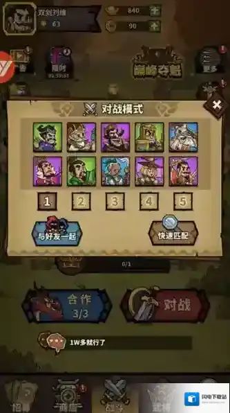 进击物语图片10