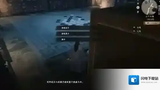 下一站江湖Ⅱ开启