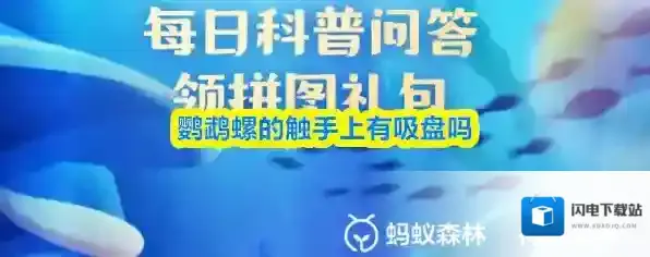 鹦鹉螺的触手上有吸盘吗