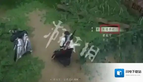 燕云十六声拾取