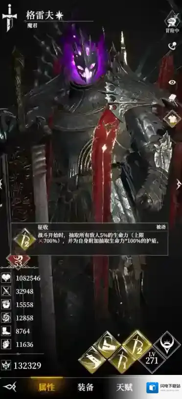 地下城堡4:骑士与破碎编年史力量