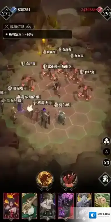 地下城堡4:骑士与破碎编年史敌人