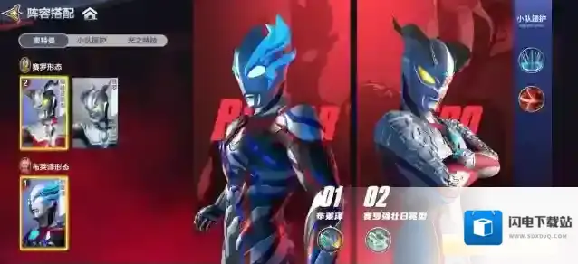 奥特曼：超时空英雄奥特曼