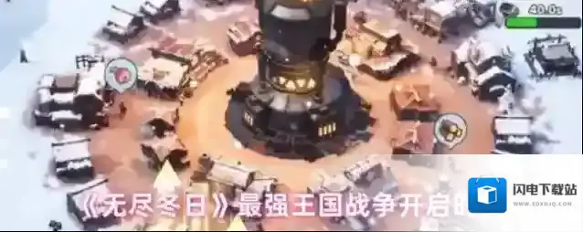 《无尽冬日》最强王国战争开启时间