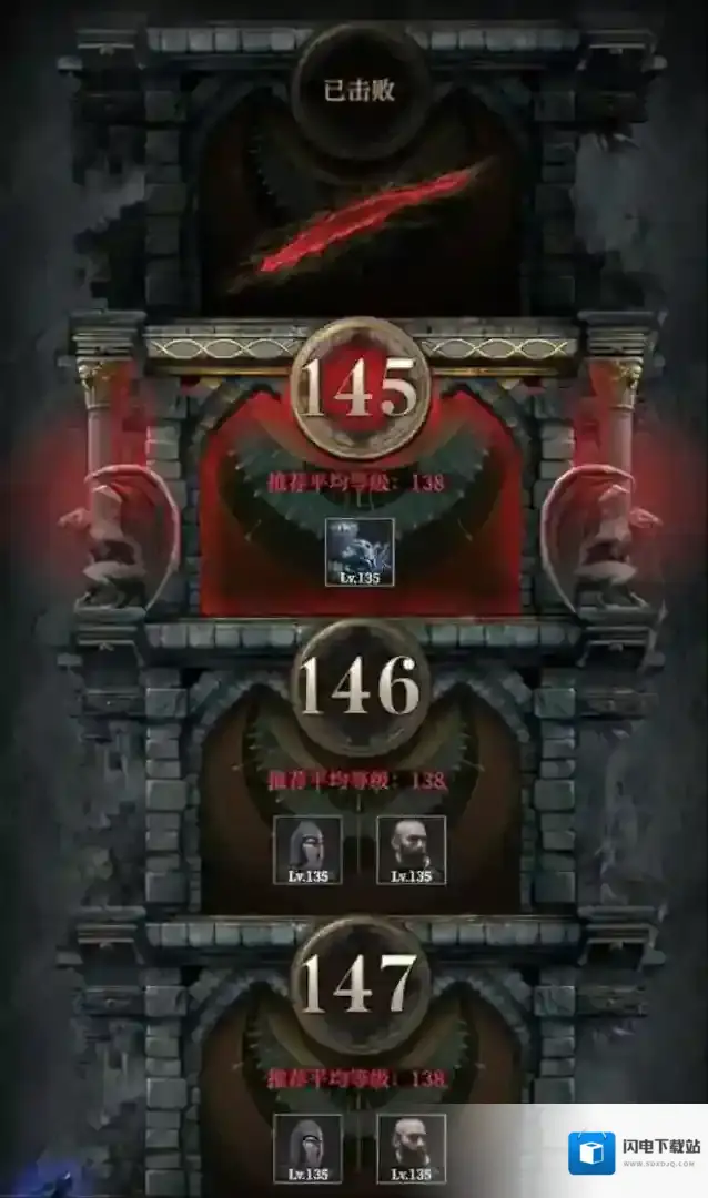 地下城堡4：骑士与破碎编年史战力