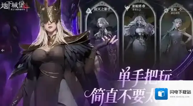 地下城堡4：骑士与破碎编年史拉姆齐