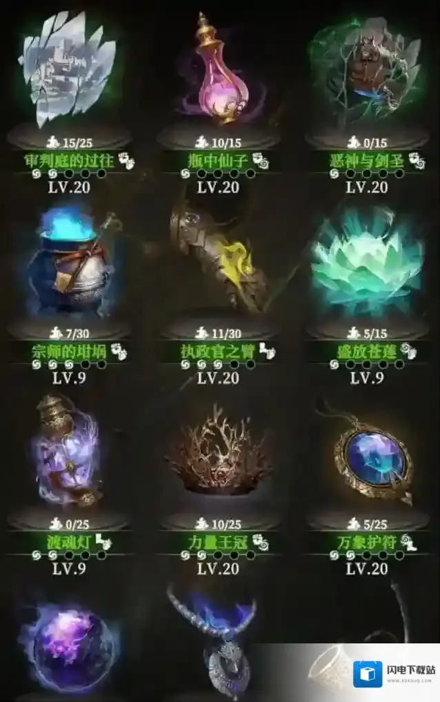 地下城堡4：骑士与破碎编年史提升