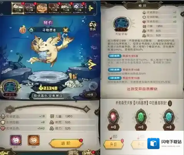 奥丘：树海之下光武