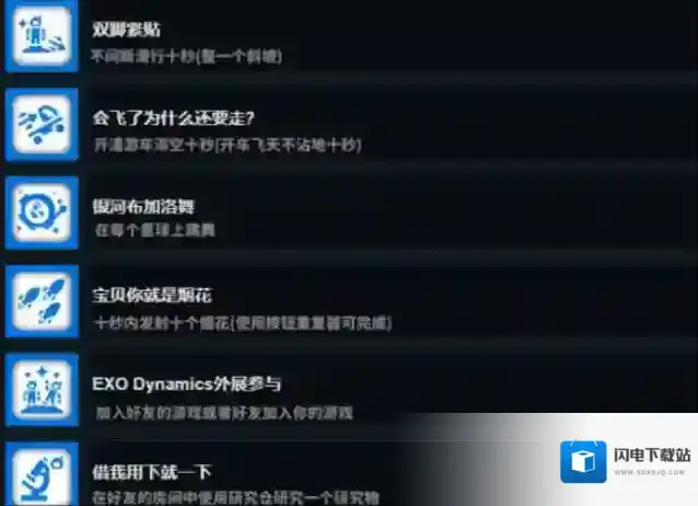 异星探险家研究