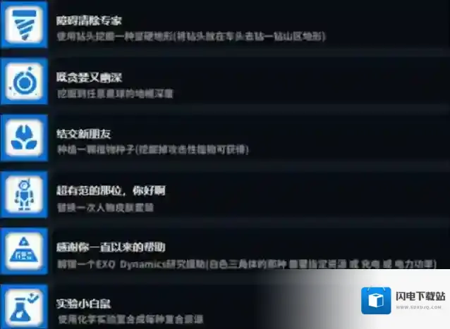 异星探险家好友