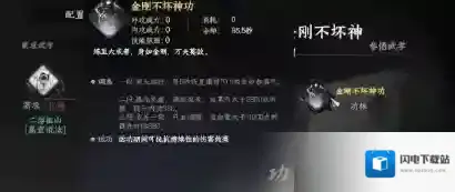 下一站江湖Ⅱ效果