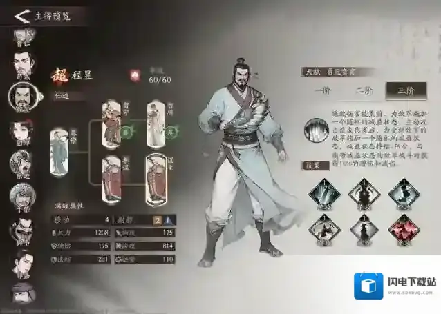 三国望神州推荐