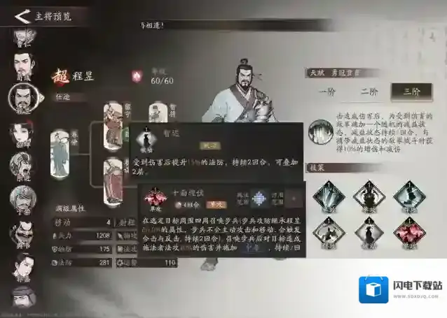 三国望神州智迟