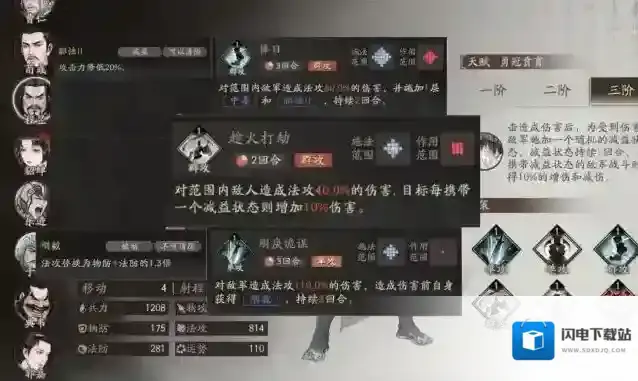 三国望神州双防