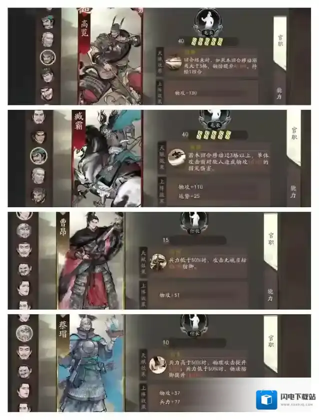 三国望神州属性