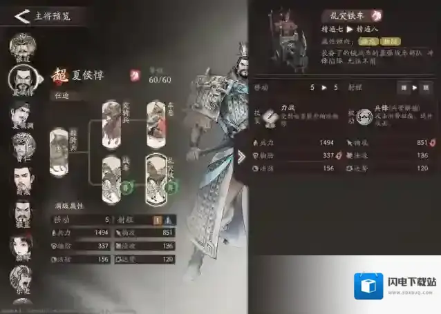 三国望神州选择