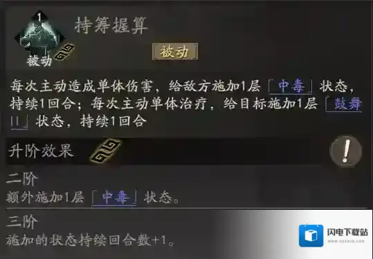 三国望神州程昱