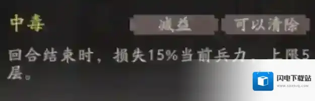 三国望神州回合