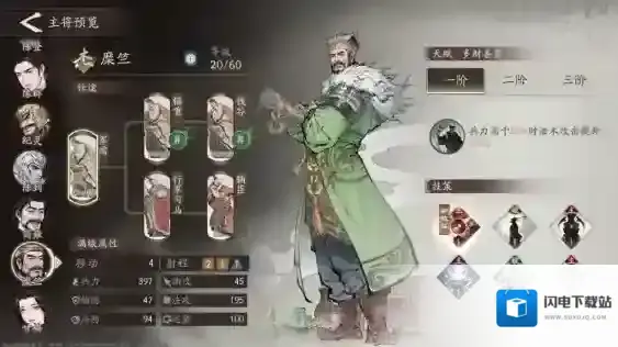 三国望神州中毒