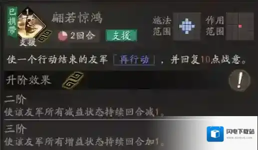 三国望神州逃课