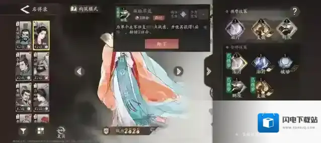 三国望神州配合