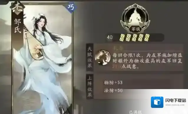 三国望神州战意