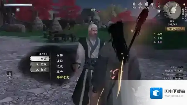 下一站江湖Ⅱ化境