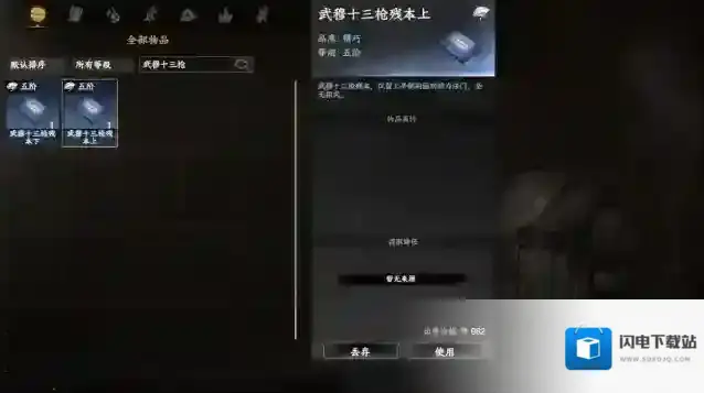 下一站江湖Ⅱ交谈