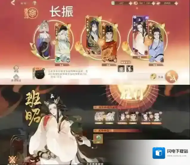 忘川风华录名士