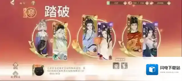 忘川风华录主队