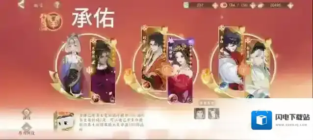 忘川风华录惊鸣