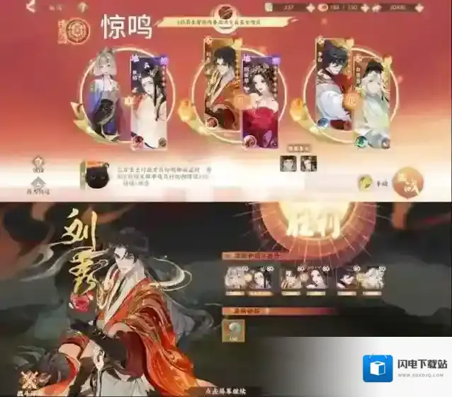 忘川风华录通关