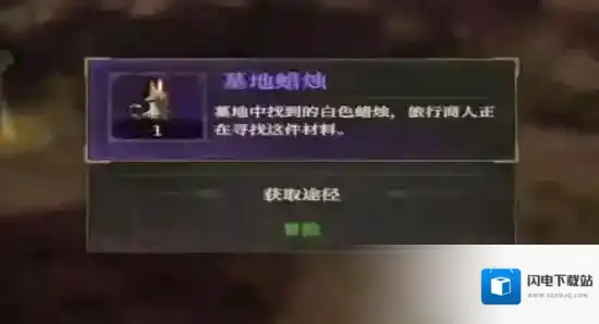 地下城堡4：骑士与破碎编年史旅行