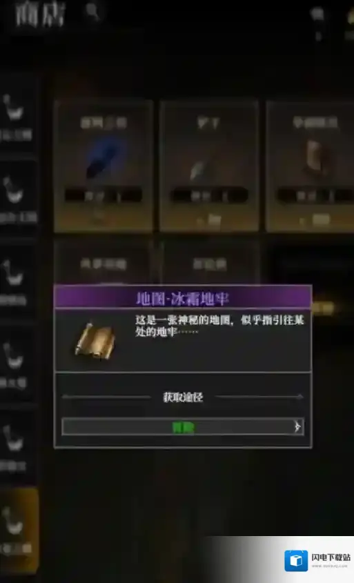 地下城堡4：骑士与破碎编年史探索