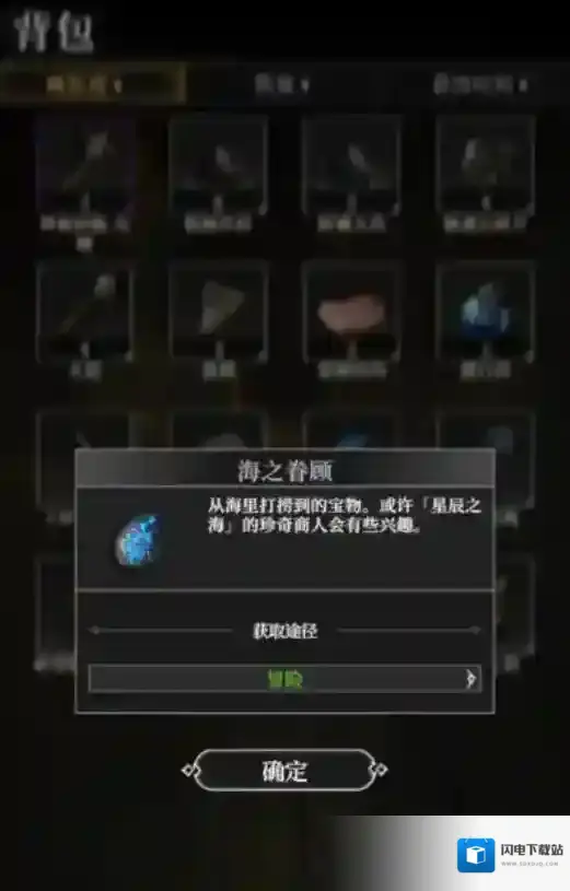 地下城堡4：骑士与破碎编年史白色